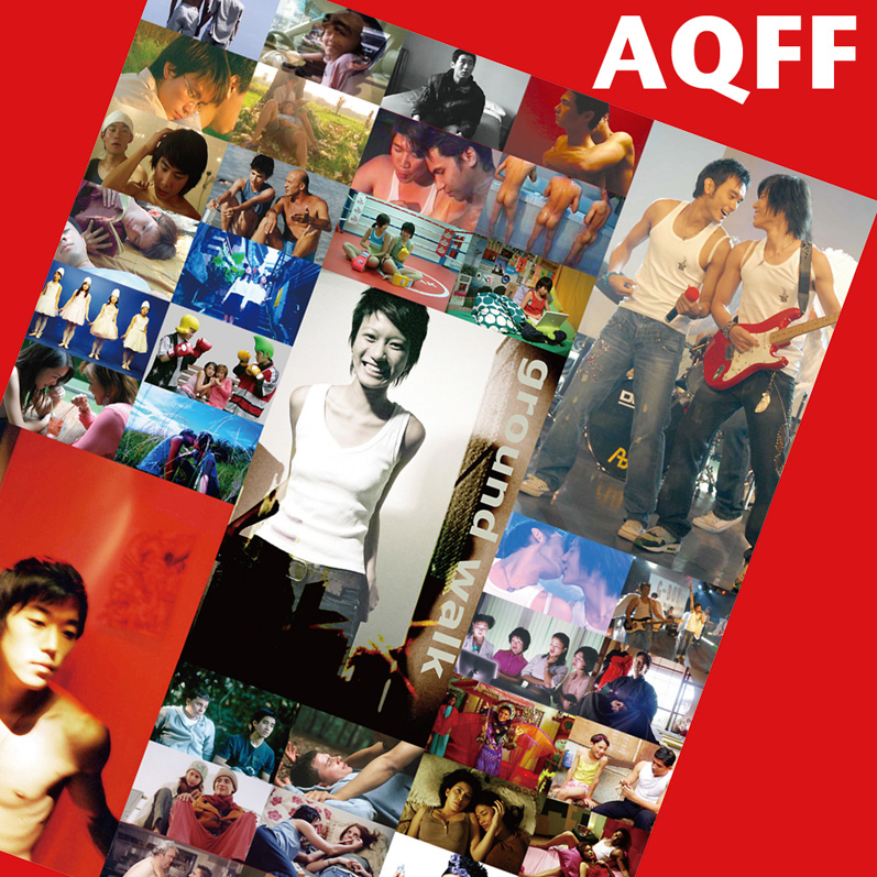 『AQFF in 福岡』メインビジュアル